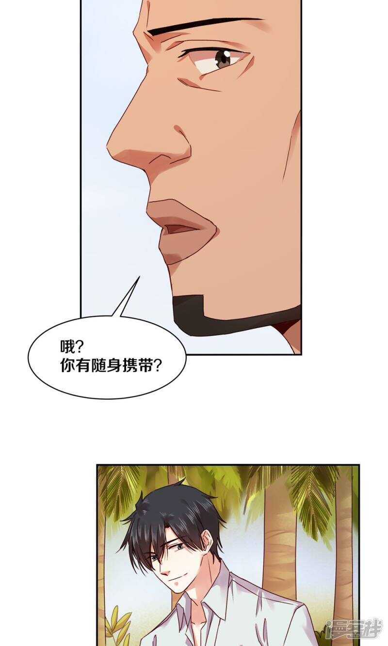 恶魔的宠妻韩漫全集-166 我不会再等了无删减无遮挡章节图片 