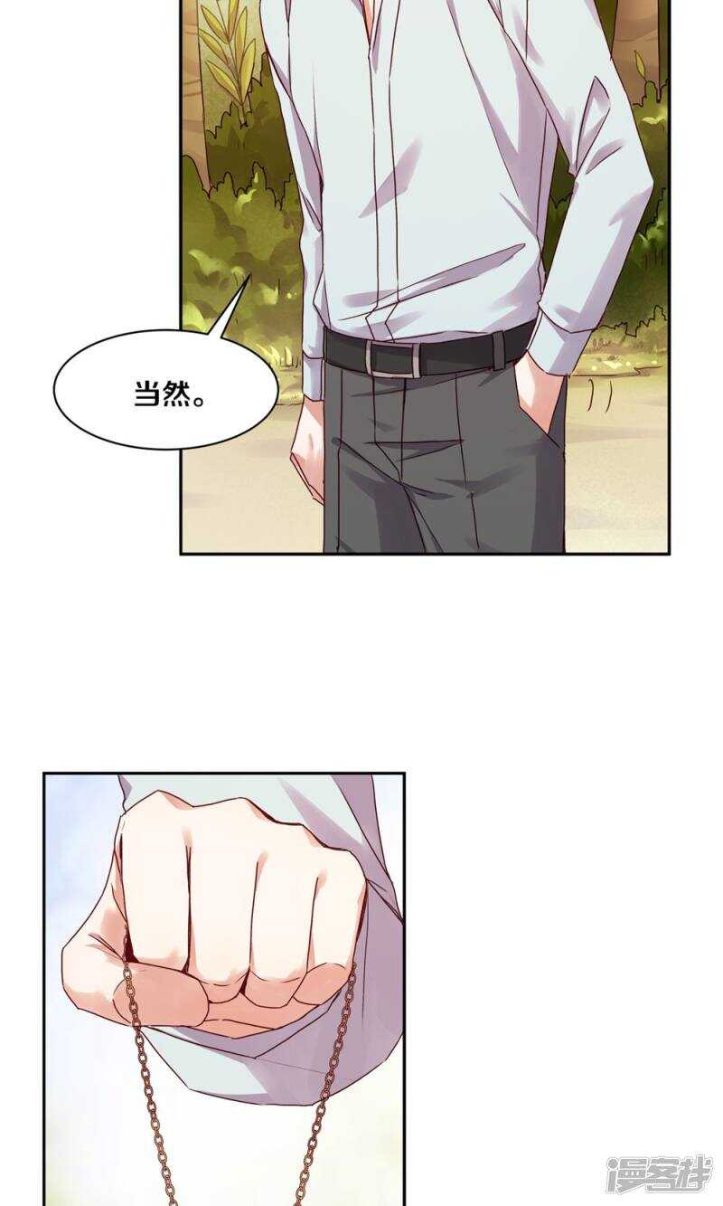 恶魔的宠妻韩漫全集-166 我不会再等了无删减无遮挡章节图片 