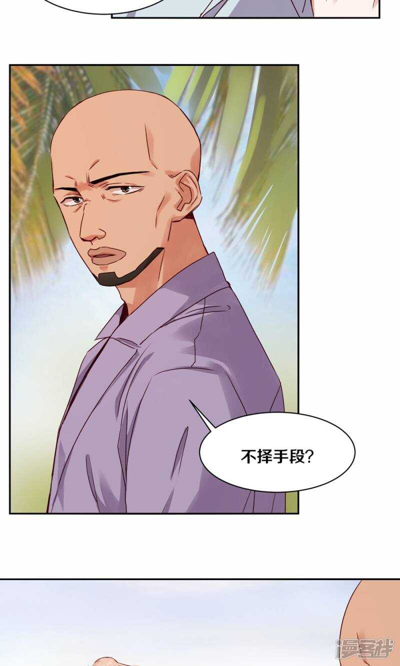 恶魔的宠妻韩漫全集-166 我不会再等了无删减无遮挡章节图片 