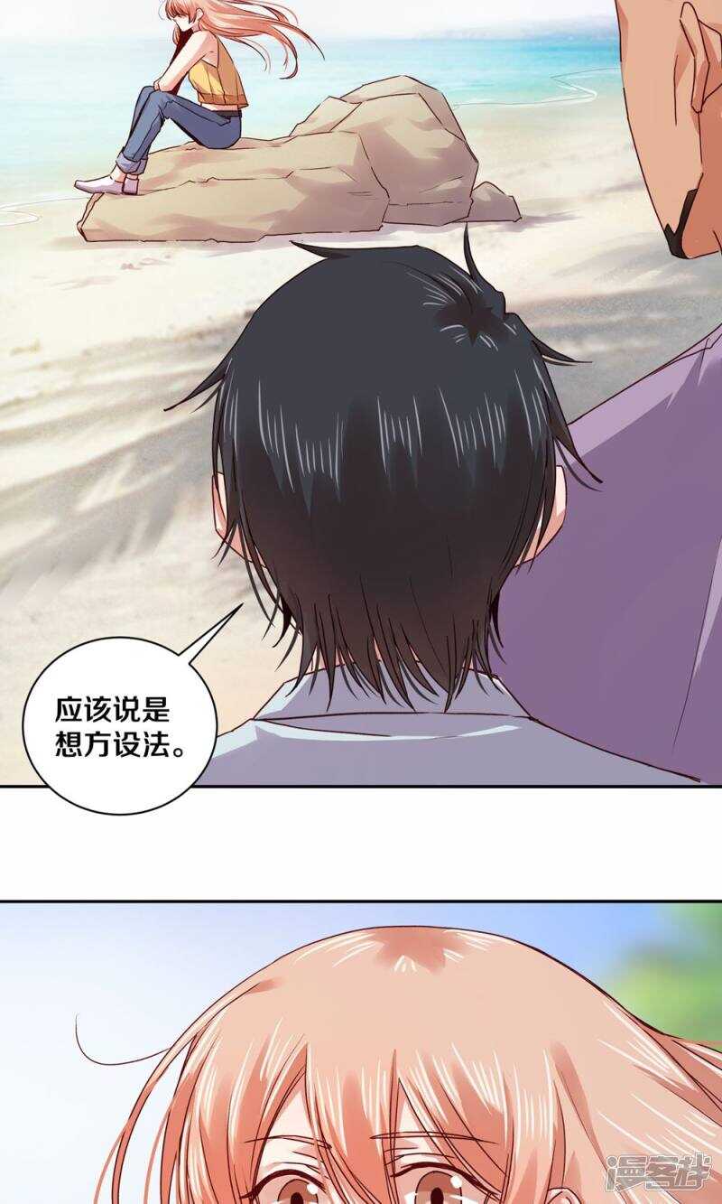恶魔的宠妻韩漫全集-166 我不会再等了无删减无遮挡章节图片 