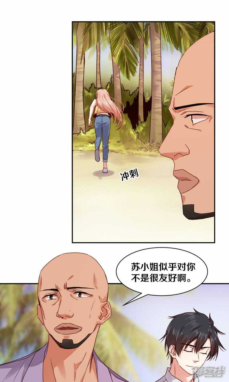 恶魔的宠妻韩漫全集-166 我不会再等了无删减无遮挡章节图片 