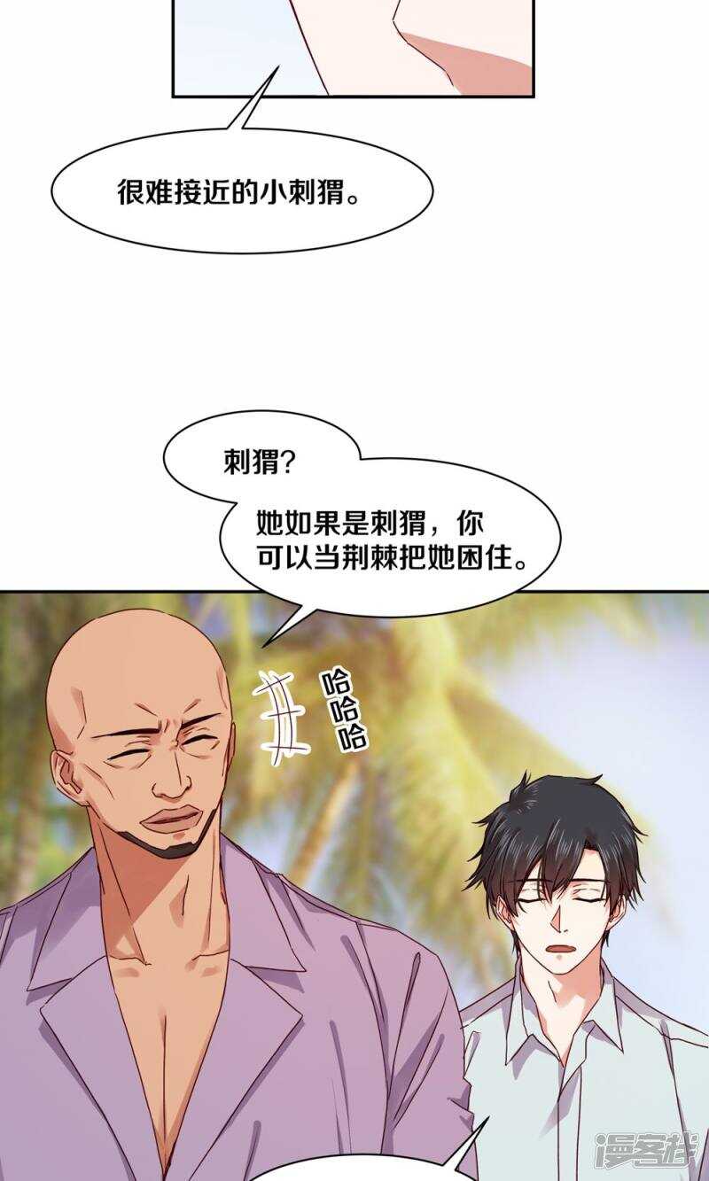 恶魔的宠妻韩漫全集-166 我不会再等了无删减无遮挡章节图片 