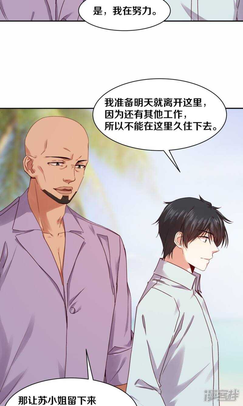 恶魔的宠妻韩漫全集-166 我不会再等了无删减无遮挡章节图片 