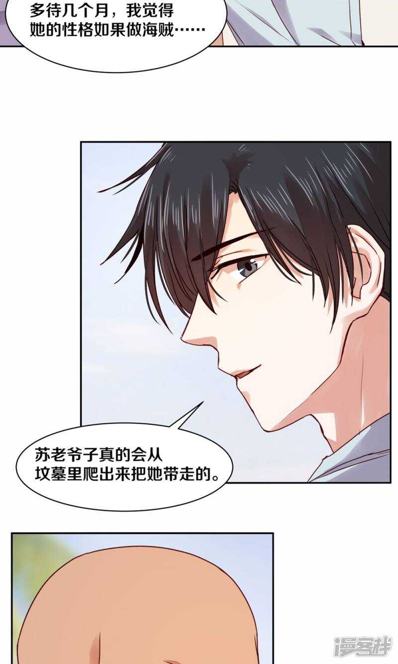 恶魔的宠妻韩漫全集-166 我不会再等了无删减无遮挡章节图片 