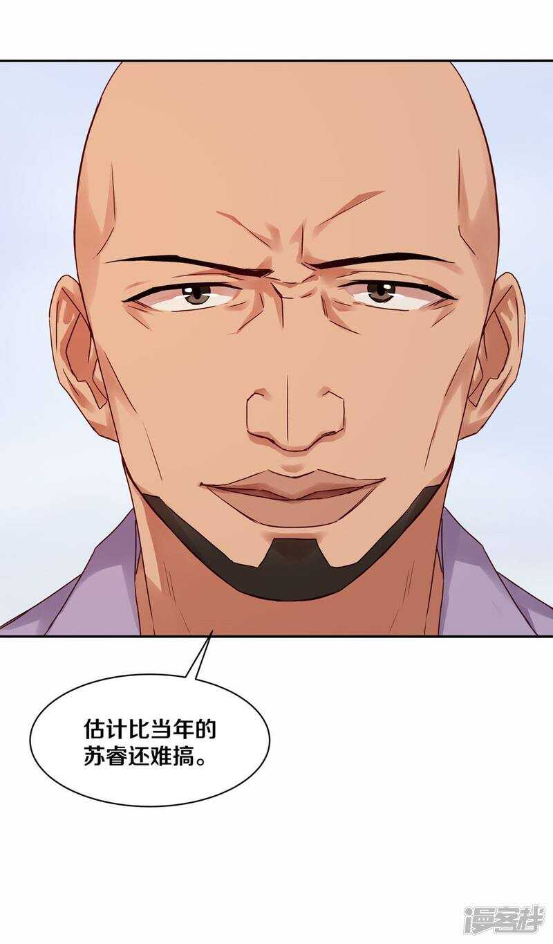 恶魔的宠妻韩漫全集-166 我不会再等了无删减无遮挡章节图片 