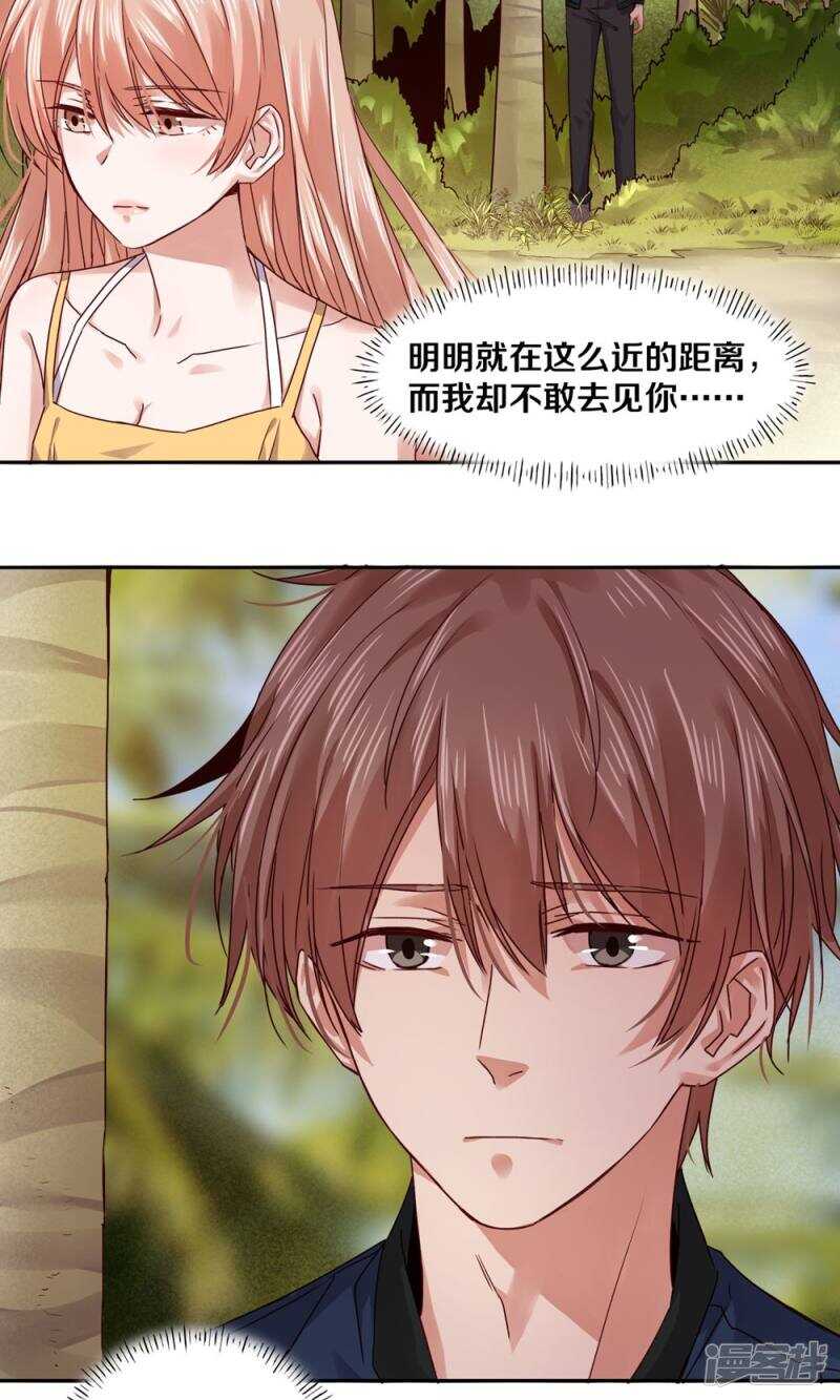 恶魔的宠妻韩漫全集-166 我不会再等了无删减无遮挡章节图片 