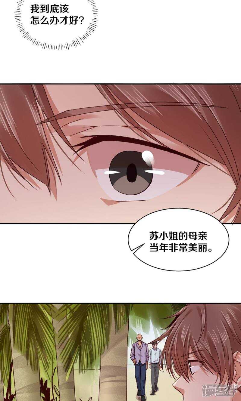 恶魔的宠妻韩漫全集-166 我不会再等了无删减无遮挡章节图片 