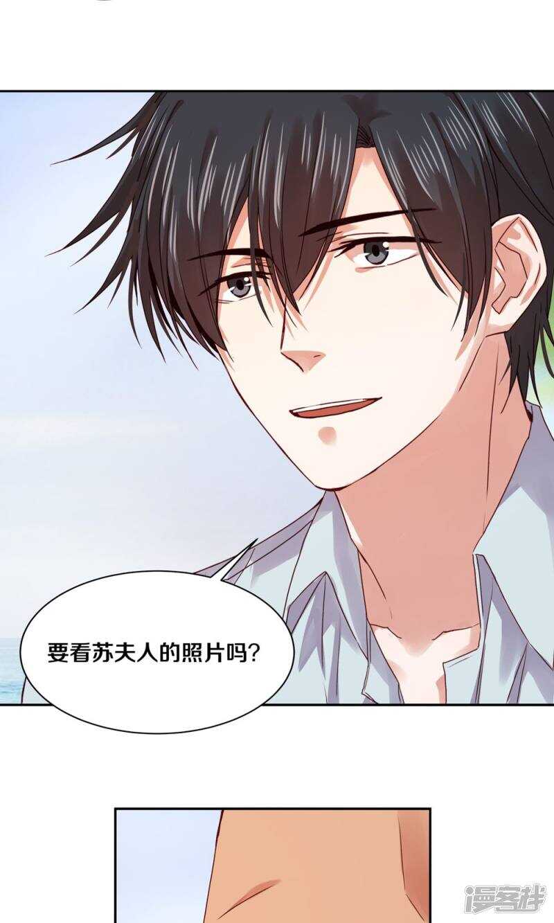 恶魔的宠妻韩漫全集-166 我不会再等了无删减无遮挡章节图片 