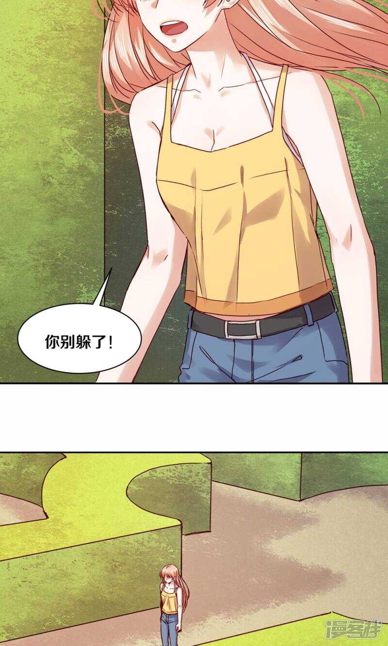 恶魔的宠妻韩漫全集-167 他又要干扰我的人生无删减无遮挡章节图片 