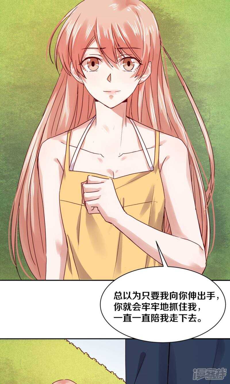恶魔的宠妻韩漫全集-167 他又要干扰我的人生无删减无遮挡章节图片 