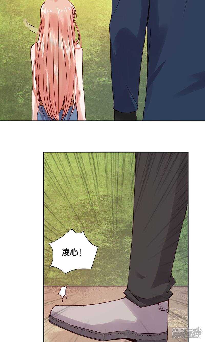 恶魔的宠妻韩漫全集-167 他又要干扰我的人生无删减无遮挡章节图片 