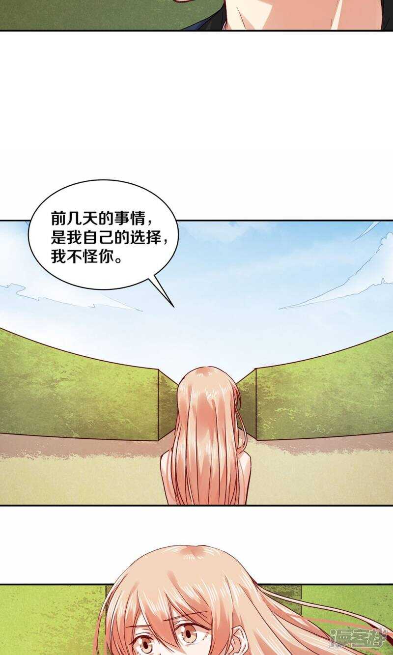 恶魔的宠妻韩漫全集-167 他又要干扰我的人生无删减无遮挡章节图片 