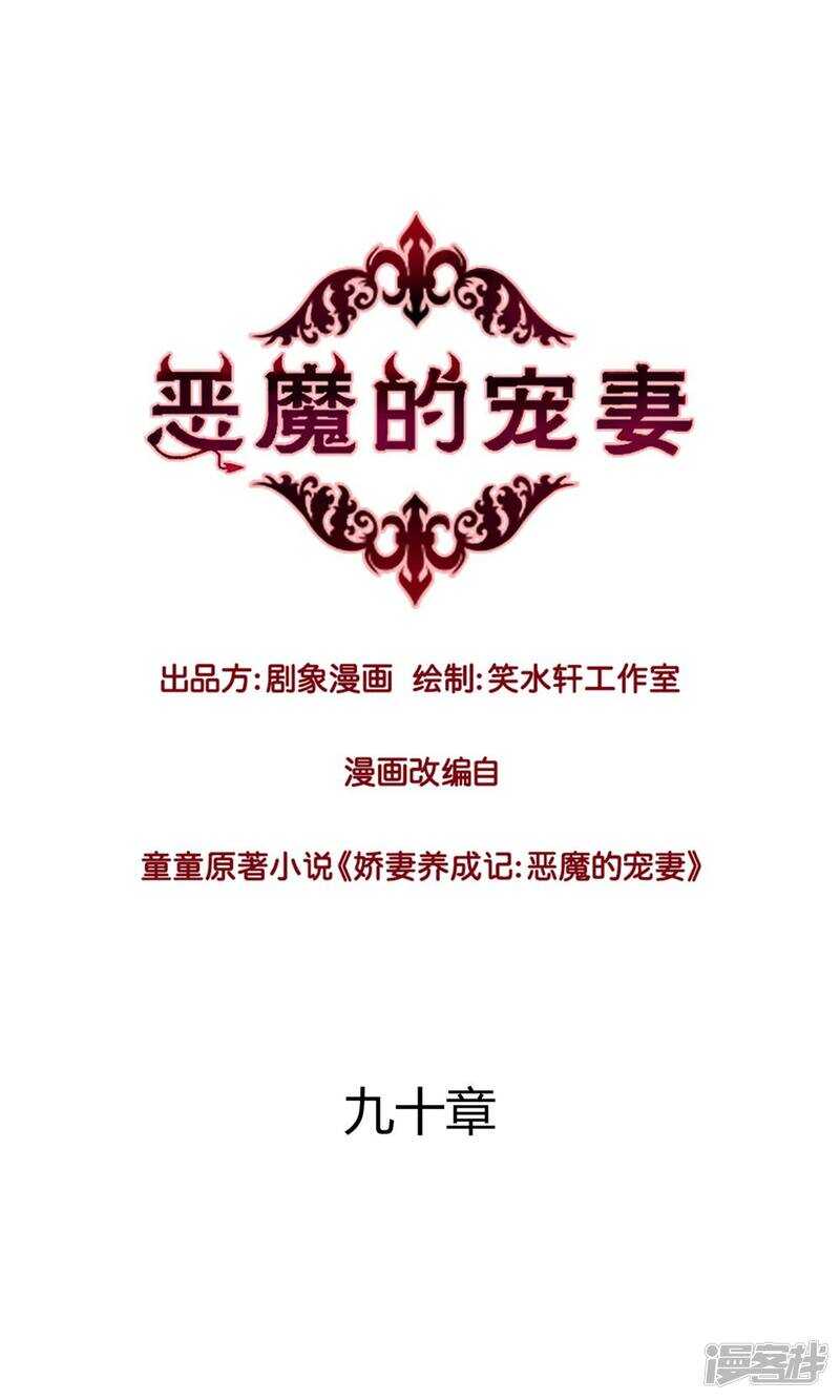 恶魔的宠妻韩漫全集-168 我存在的意义无删减无遮挡章节图片 