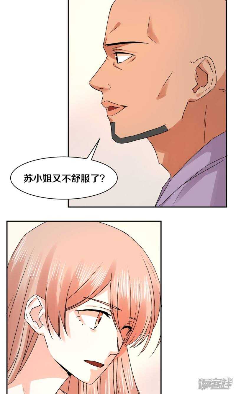 恶魔的宠妻韩漫全集-168 我存在的意义无删减无遮挡章节图片 