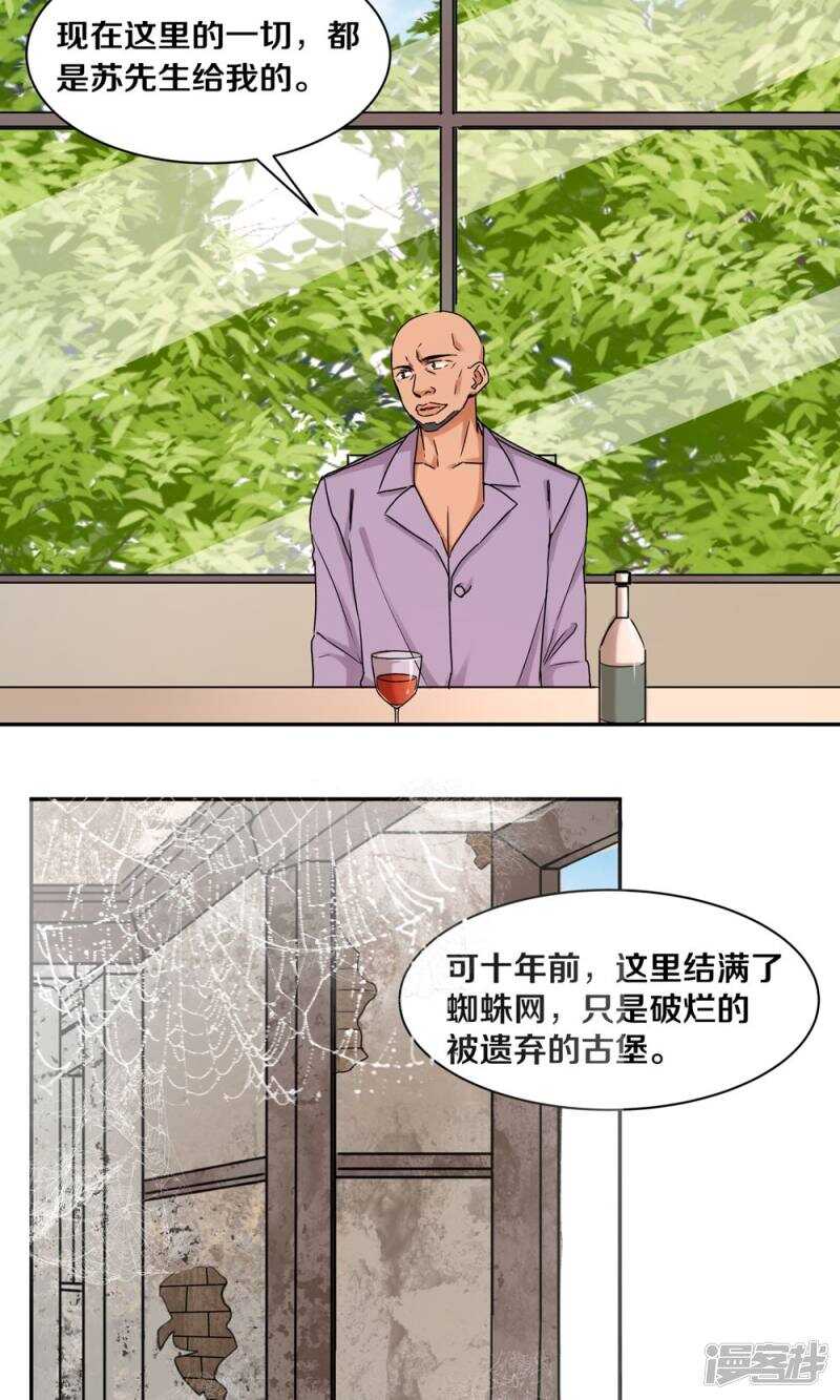 恶魔的宠妻韩漫全集-168 我存在的意义无删减无遮挡章节图片 