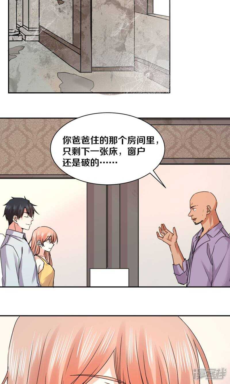 恶魔的宠妻韩漫全集-168 我存在的意义无删减无遮挡章节图片 