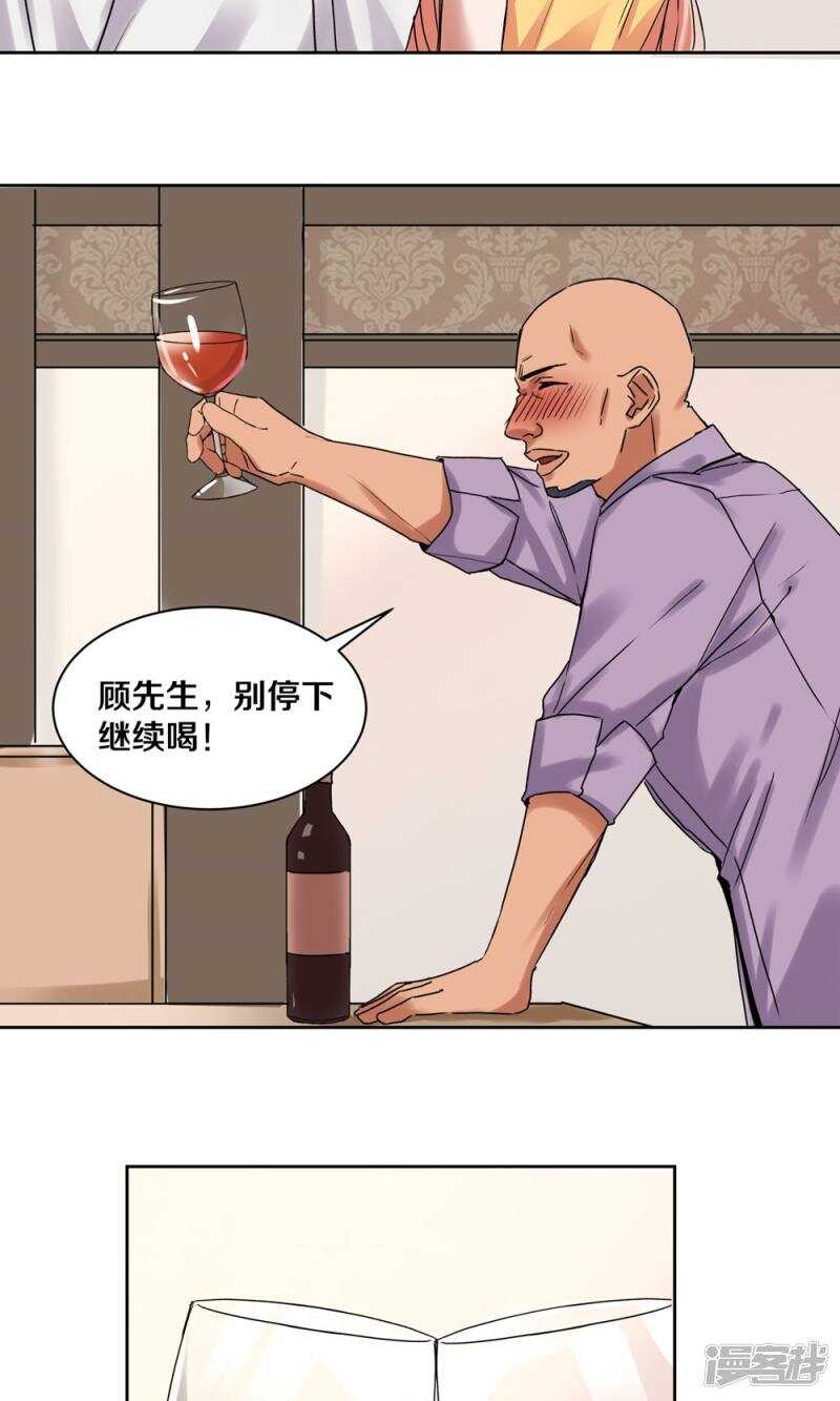 恶魔的宠妻韩漫全集-168 我存在的意义无删减无遮挡章节图片 