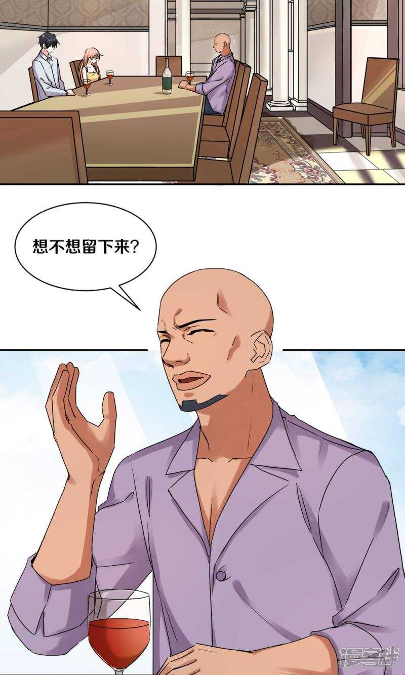 恶魔的宠妻韩漫全集-168 我存在的意义无删减无遮挡章节图片 