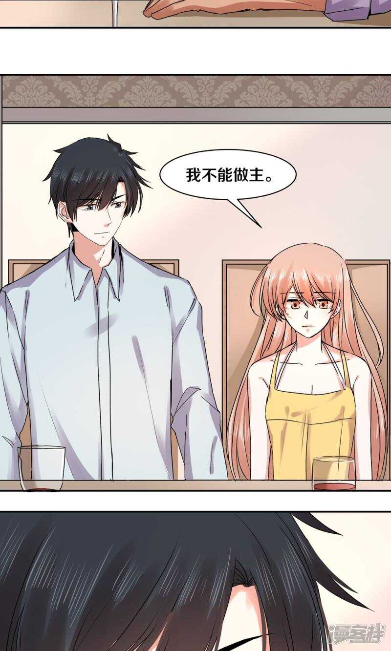 恶魔的宠妻韩漫全集-168 我存在的意义无删减无遮挡章节图片 