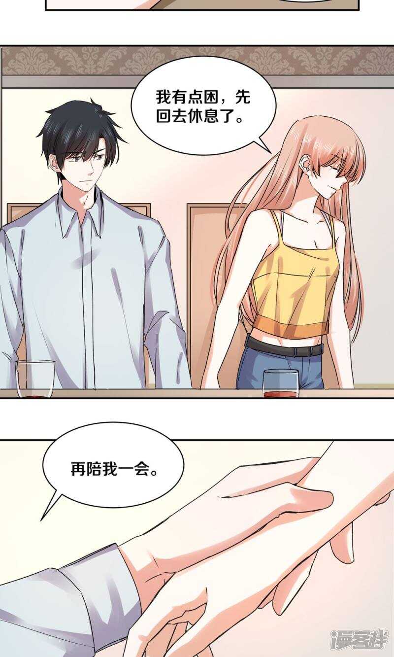 恶魔的宠妻韩漫全集-168 我存在的意义无删减无遮挡章节图片 