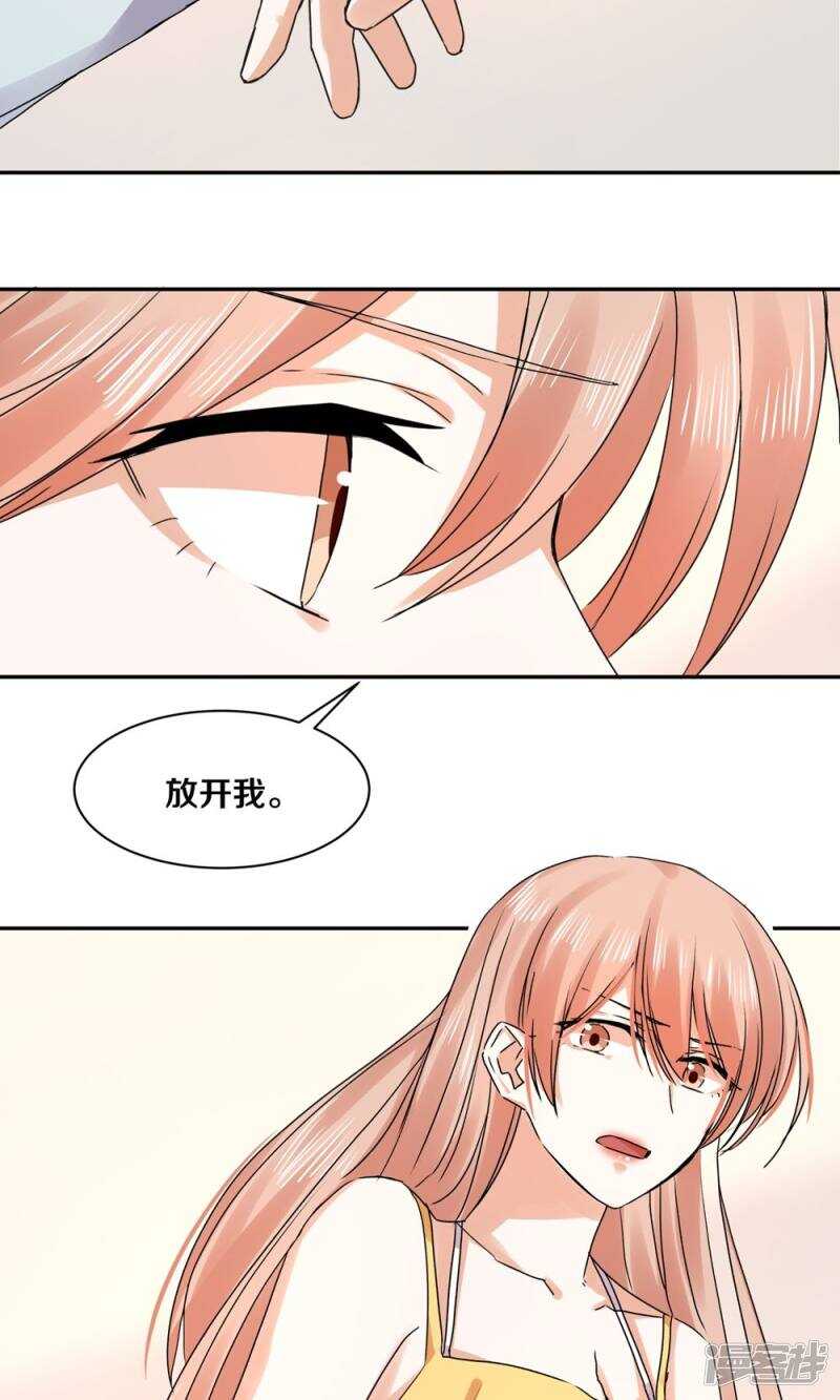 恶魔的宠妻韩漫全集-168 我存在的意义无删减无遮挡章节图片 