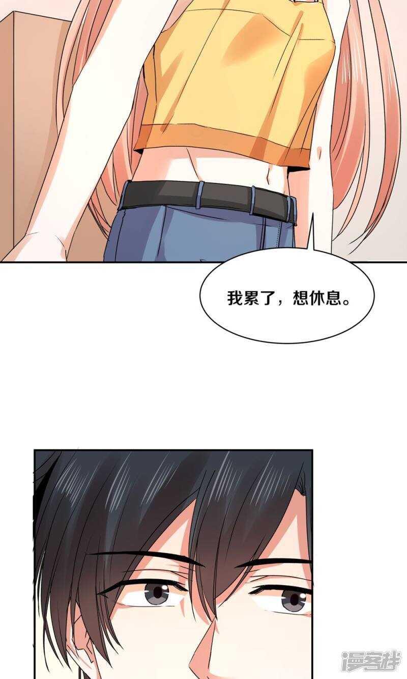 恶魔的宠妻韩漫全集-168 我存在的意义无删减无遮挡章节图片 