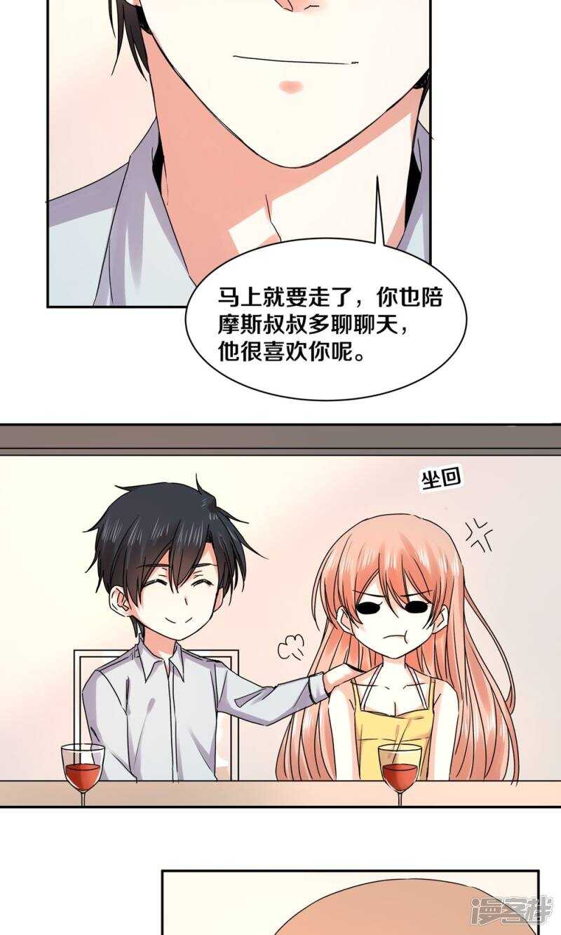 恶魔的宠妻韩漫全集-168 我存在的意义无删减无遮挡章节图片 