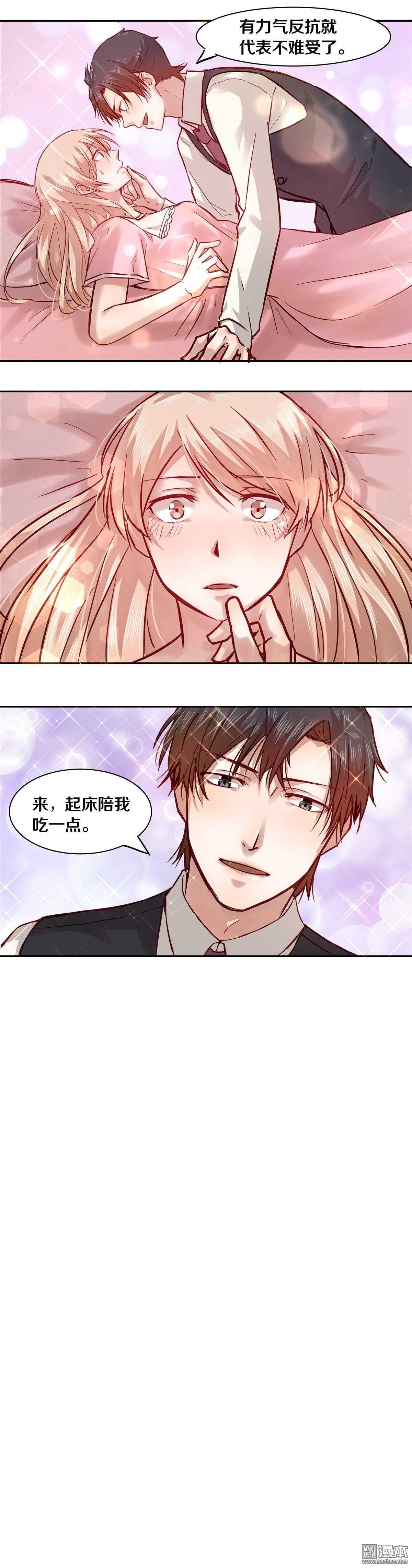 恶魔的宠妻韩漫全集-18 我爱闹别扭的妻子无删减无遮挡章节图片 