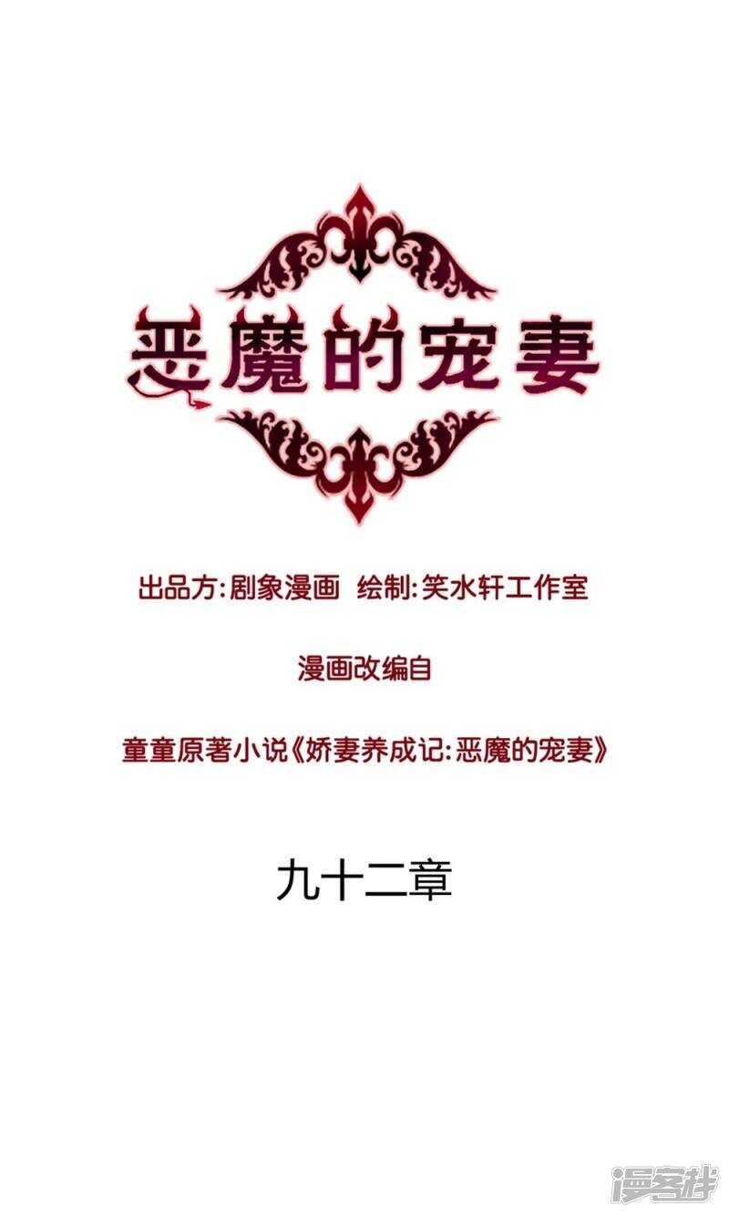 恶魔的宠妻韩漫全集-170 恨我就再开一枪无删减无遮挡章节图片 