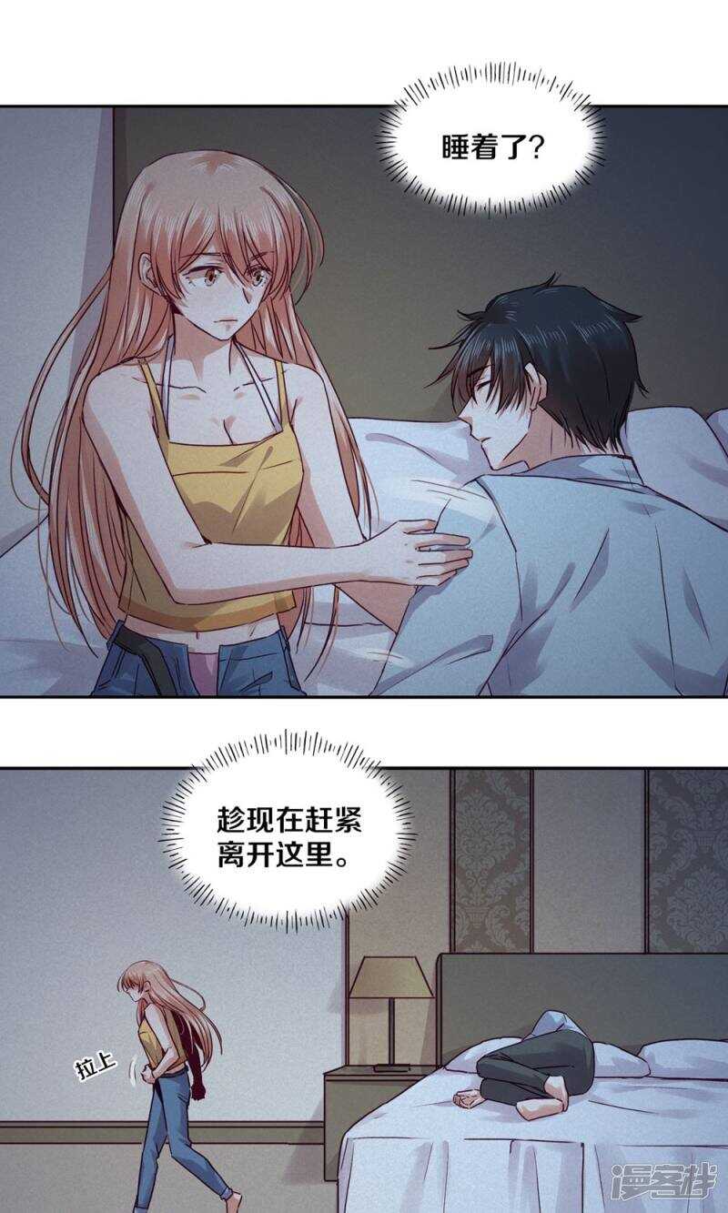 恶魔的宠妻韩漫全集-170 恨我就再开一枪无删减无遮挡章节图片 