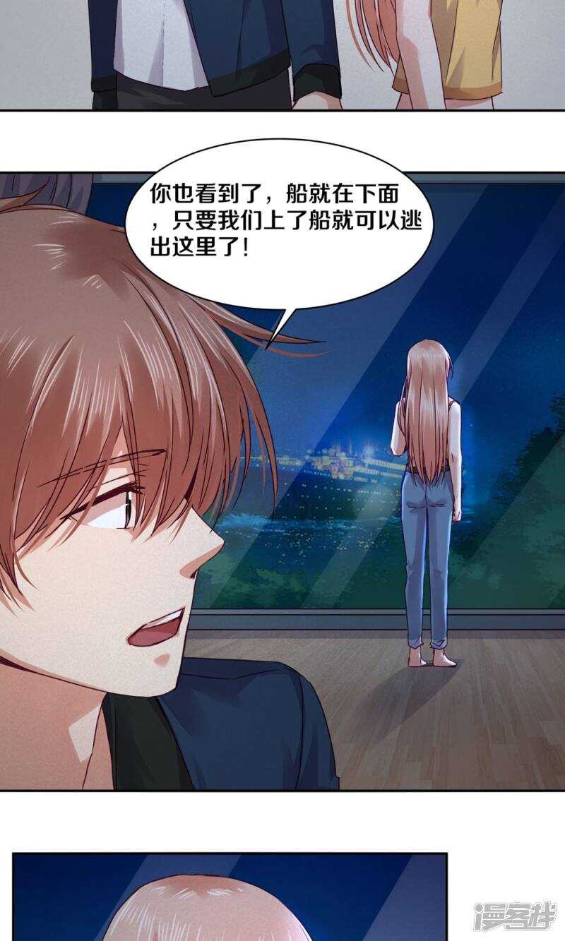 恶魔的宠妻韩漫全集-170 恨我就再开一枪无删减无遮挡章节图片 