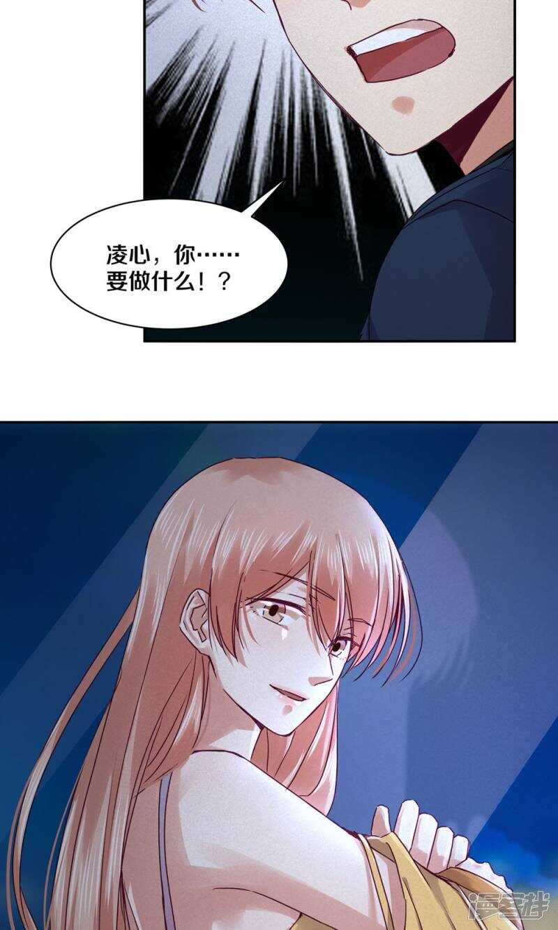 恶魔的宠妻韩漫全集-170 恨我就再开一枪无删减无遮挡章节图片 