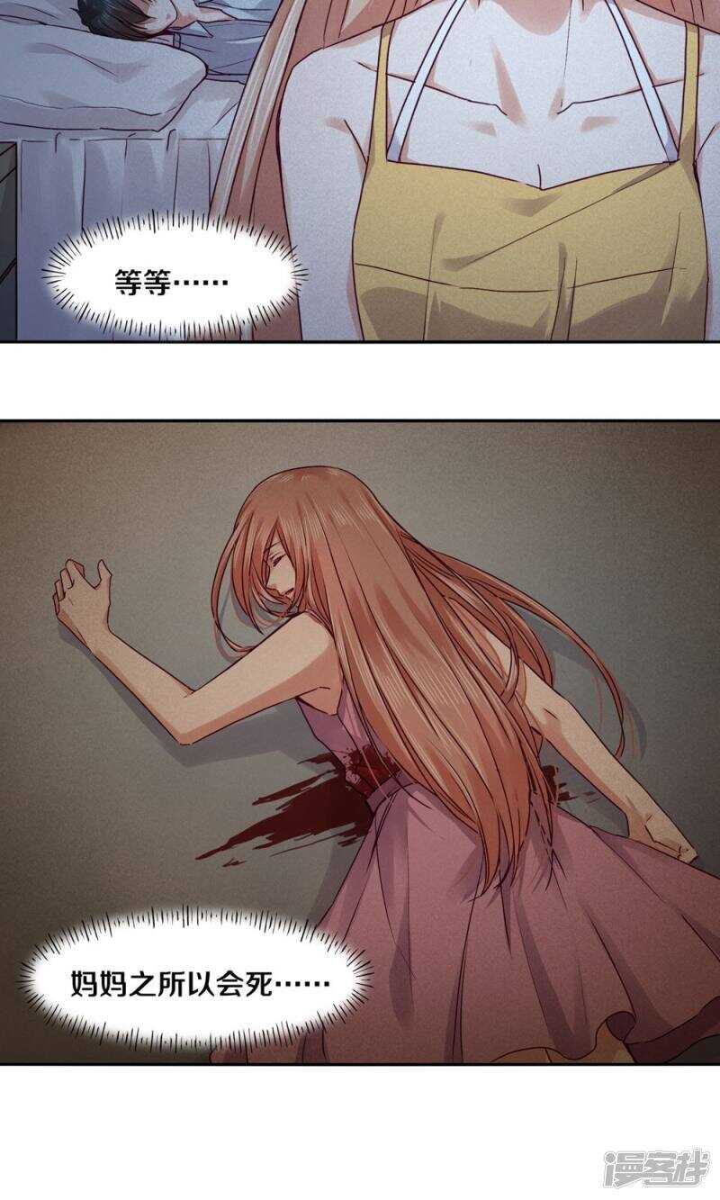 恶魔的宠妻韩漫全集-170 恨我就再开一枪无删减无遮挡章节图片 