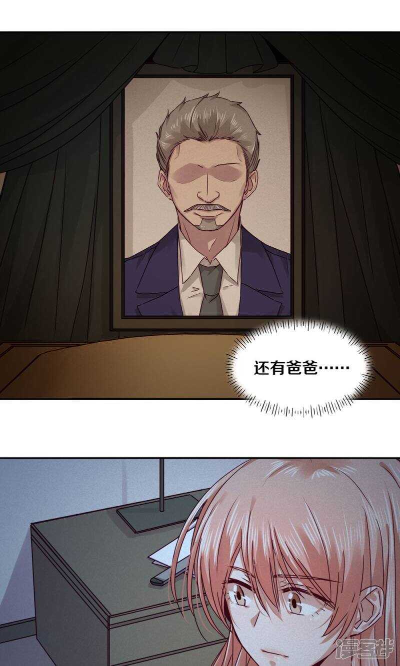恶魔的宠妻韩漫全集-170 恨我就再开一枪无删减无遮挡章节图片 