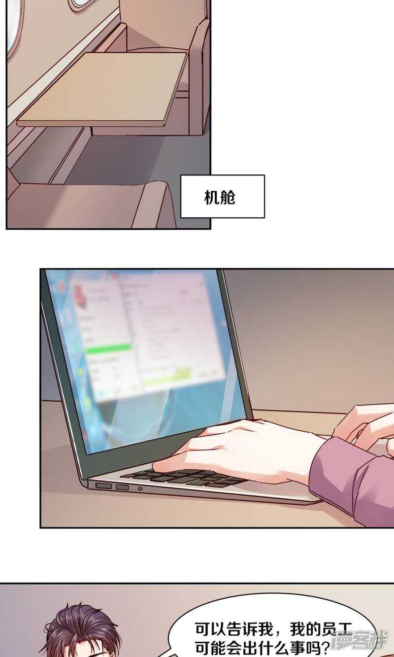恶魔的宠妻韩漫全集-173 这里属于你无删减无遮挡章节图片 