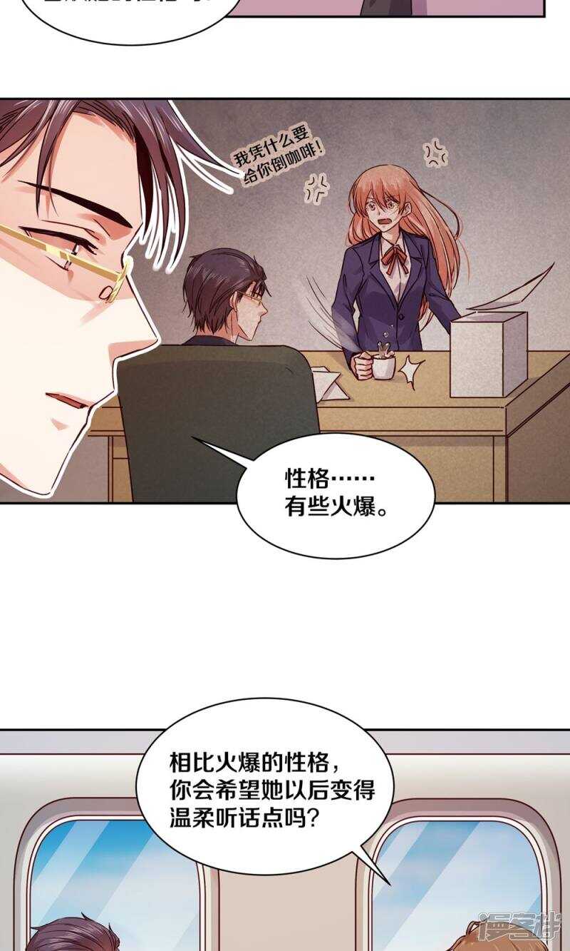 恶魔的宠妻韩漫全集-173 这里属于你无删减无遮挡章节图片 