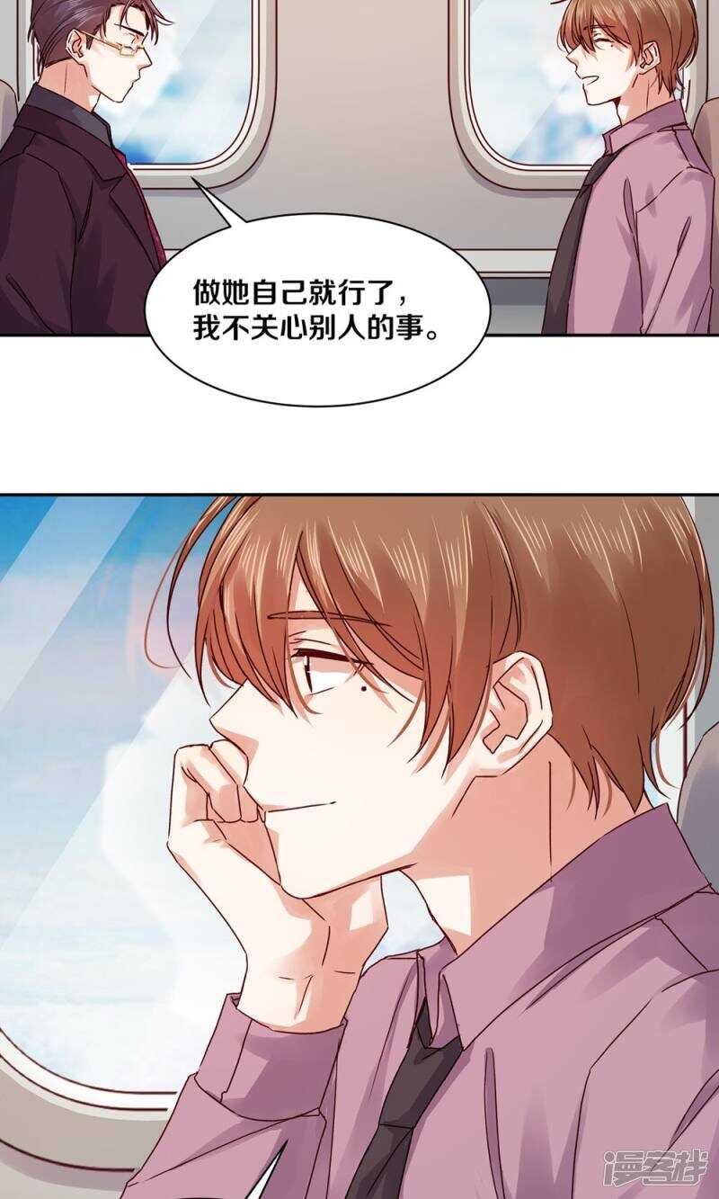 恶魔的宠妻韩漫全集-173 这里属于你无删减无遮挡章节图片 