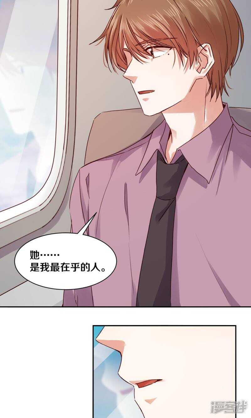 恶魔的宠妻韩漫全集-173 这里属于你无删减无遮挡章节图片 