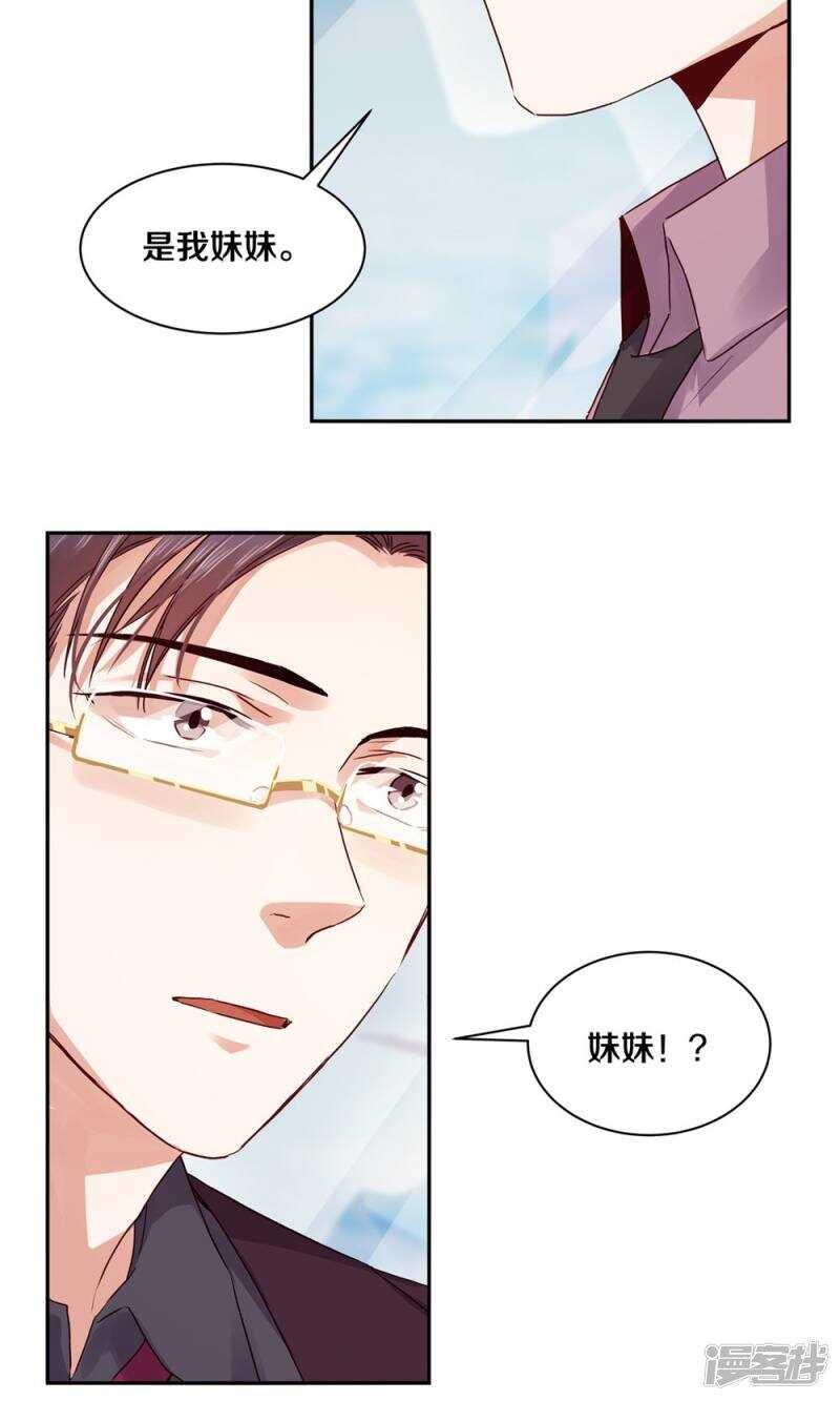 恶魔的宠妻韩漫全集-173 这里属于你无删减无遮挡章节图片 