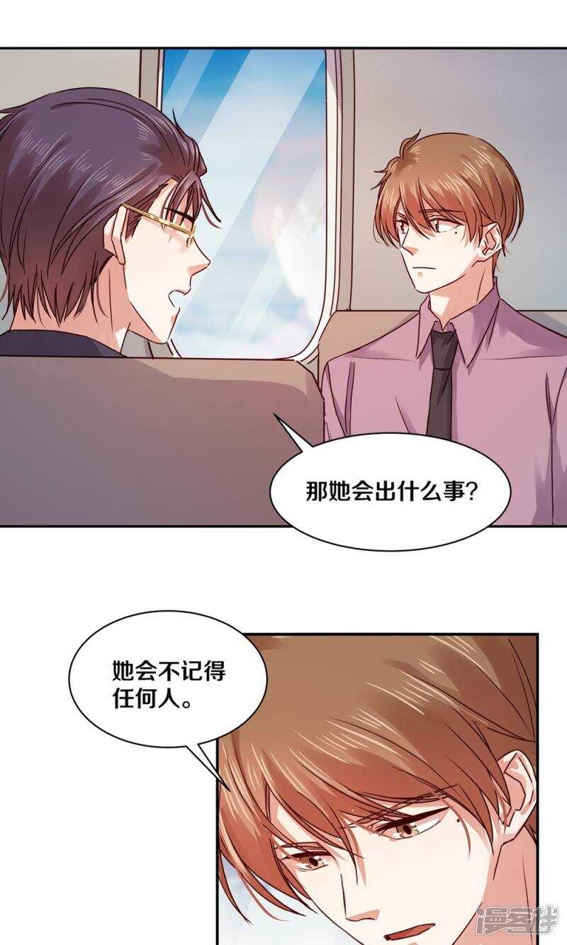 恶魔的宠妻韩漫全集-173 这里属于你无删减无遮挡章节图片 