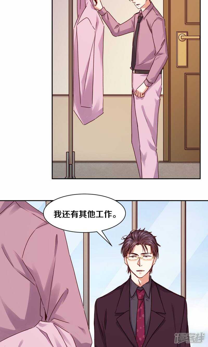 恶魔的宠妻韩漫全集-173 这里属于你无删减无遮挡章节图片 