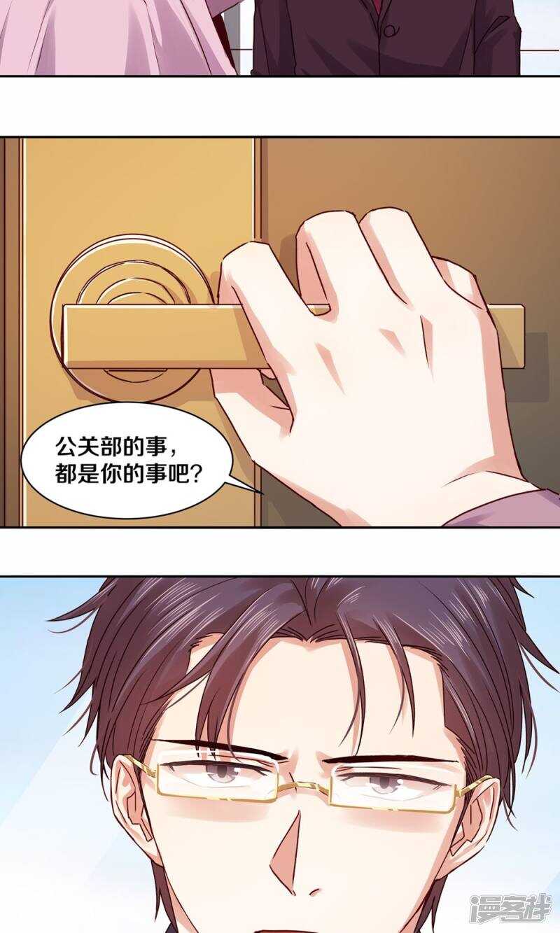 恶魔的宠妻韩漫全集-173 这里属于你无删减无遮挡章节图片 