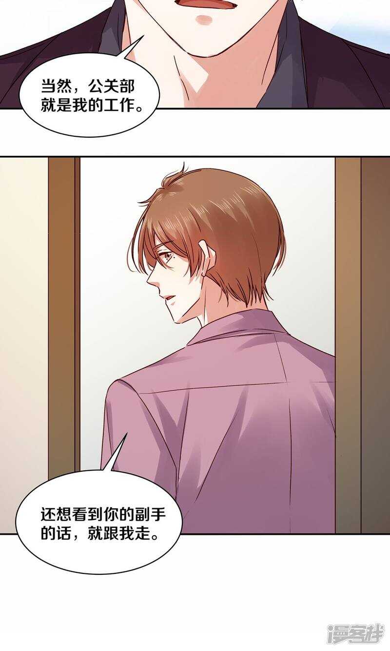 恶魔的宠妻韩漫全集-173 这里属于你无删减无遮挡章节图片 