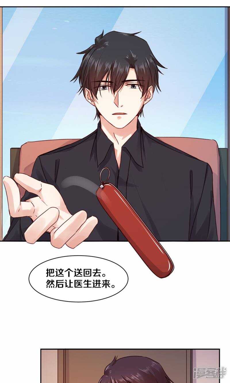 恶魔的宠妻韩漫全集-174 她也想把我“流放”了吗？无删减无遮挡章节图片 