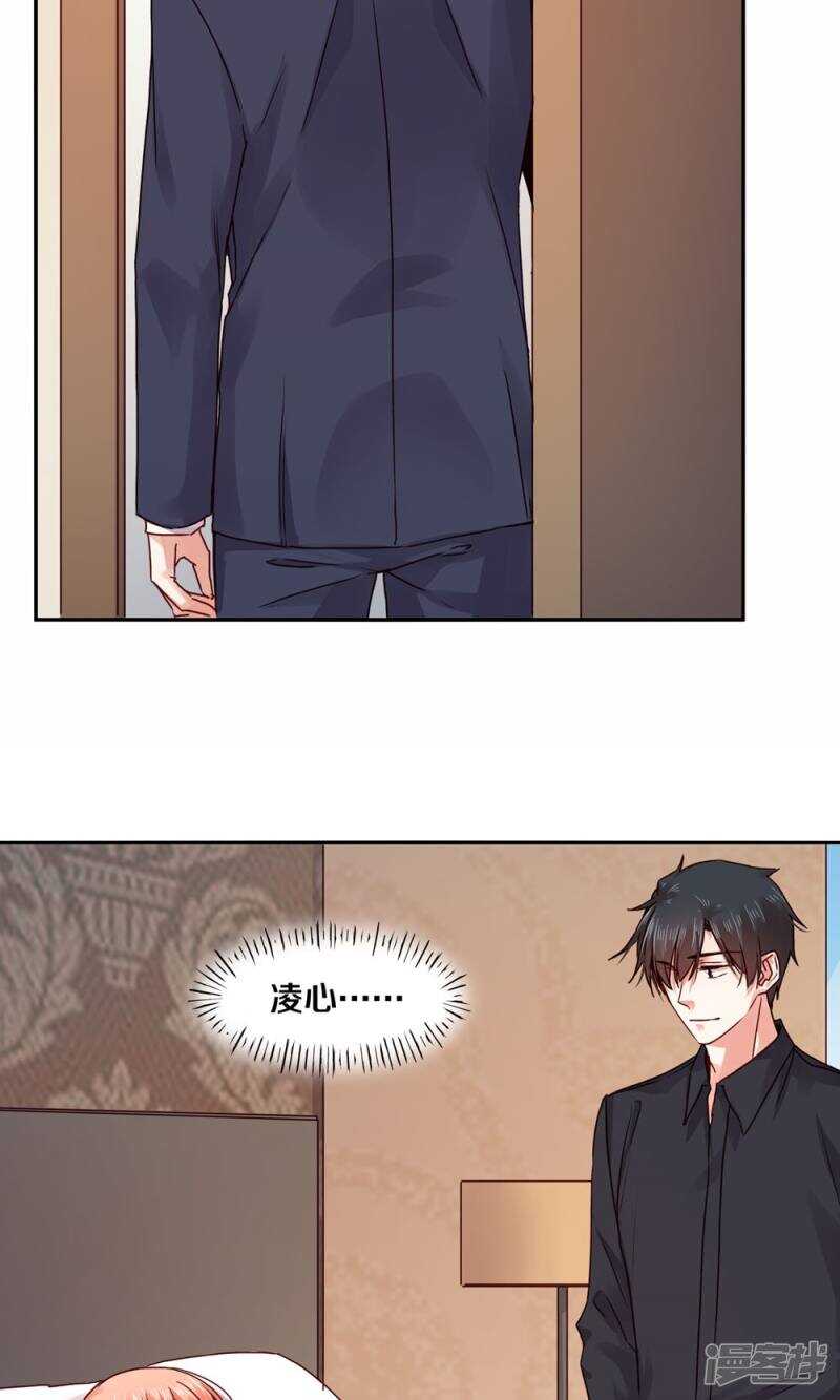 恶魔的宠妻韩漫全集-174 她也想把我“流放”了吗？无删减无遮挡章节图片 