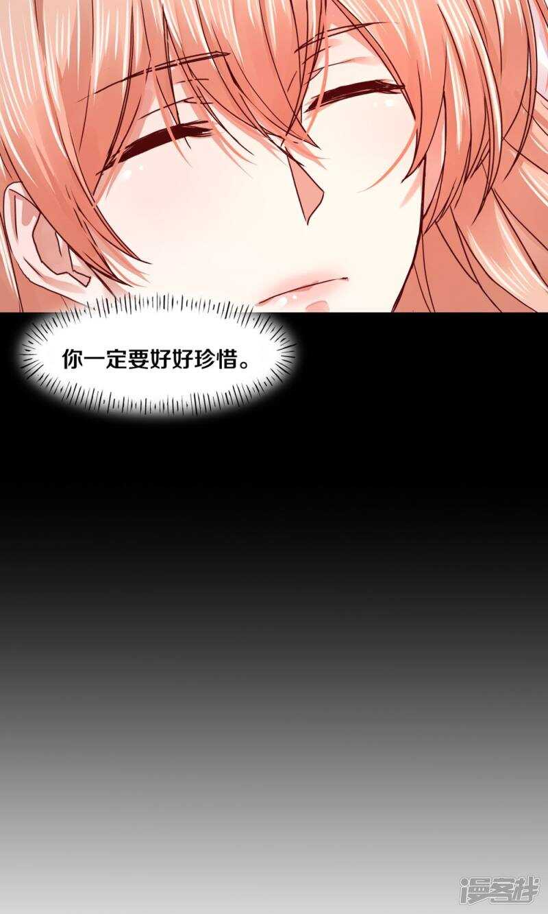 恶魔的宠妻韩漫全集-174 她也想把我“流放”了吗？无删减无遮挡章节图片 