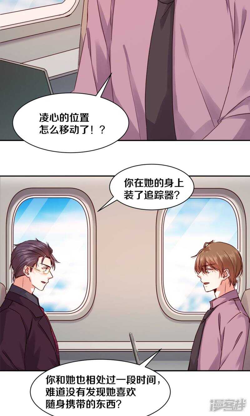 恶魔的宠妻韩漫全集-174 她也想把我“流放”了吗？无删减无遮挡章节图片 