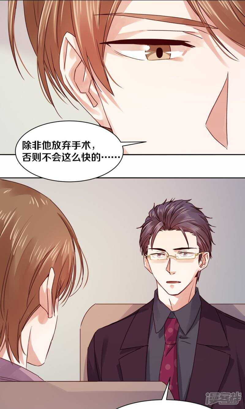 恶魔的宠妻韩漫全集-174 她也想把我“流放”了吗？无删减无遮挡章节图片 
