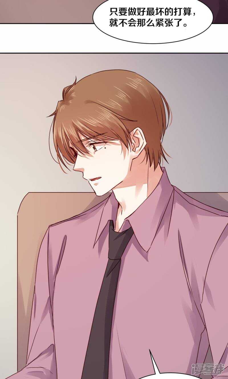 恶魔的宠妻韩漫全集-174 她也想把我“流放”了吗？无删减无遮挡章节图片 