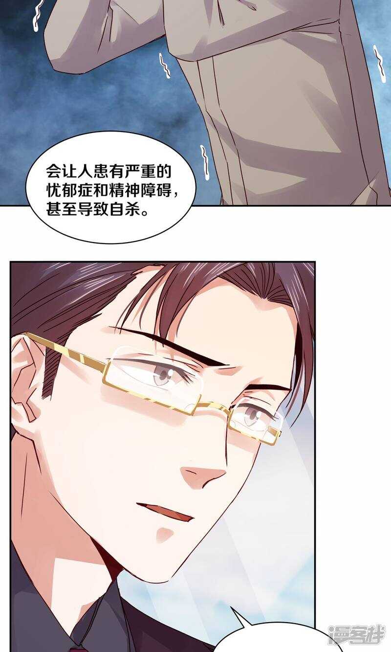 恶魔的宠妻韩漫全集-174 她也想把我“流放”了吗？无删减无遮挡章节图片 